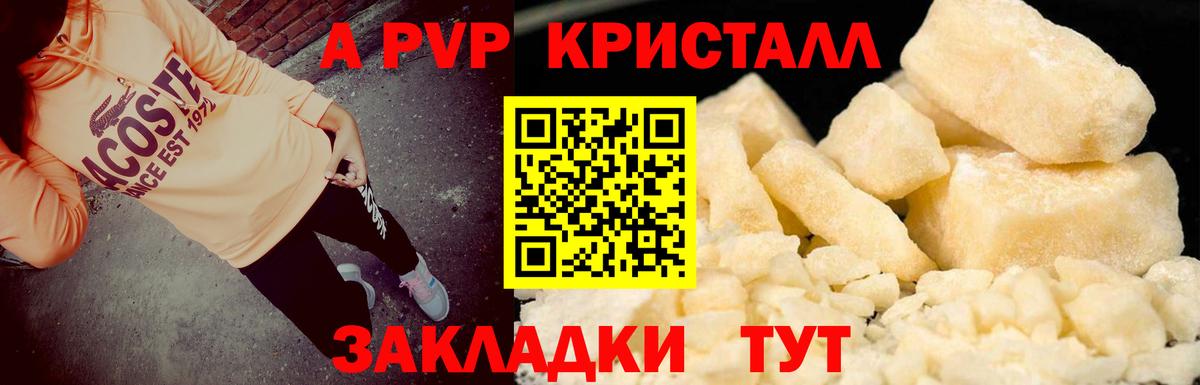 Alpha-PVP мука Можга
