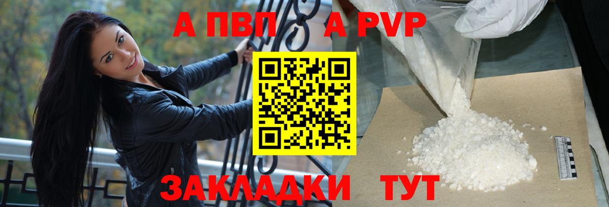 купить закладку  Вход с VPN  Можга  Alfa_PVP СК  Alpha-PVP кристаллы 