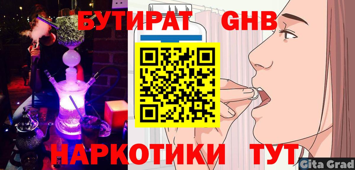 Бутират бутик Можга