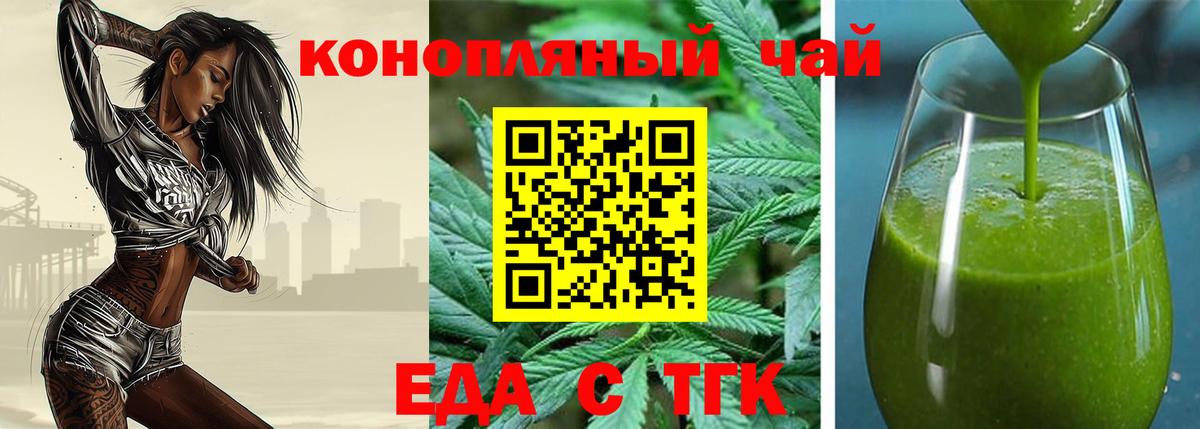 Можга  Еда ТГК марихуана  Вход с VPN 