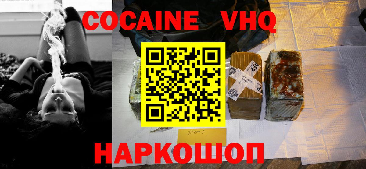 наркошоп  Вход с VPN  COCAIN 98%  Можга  Кокаин Перу 