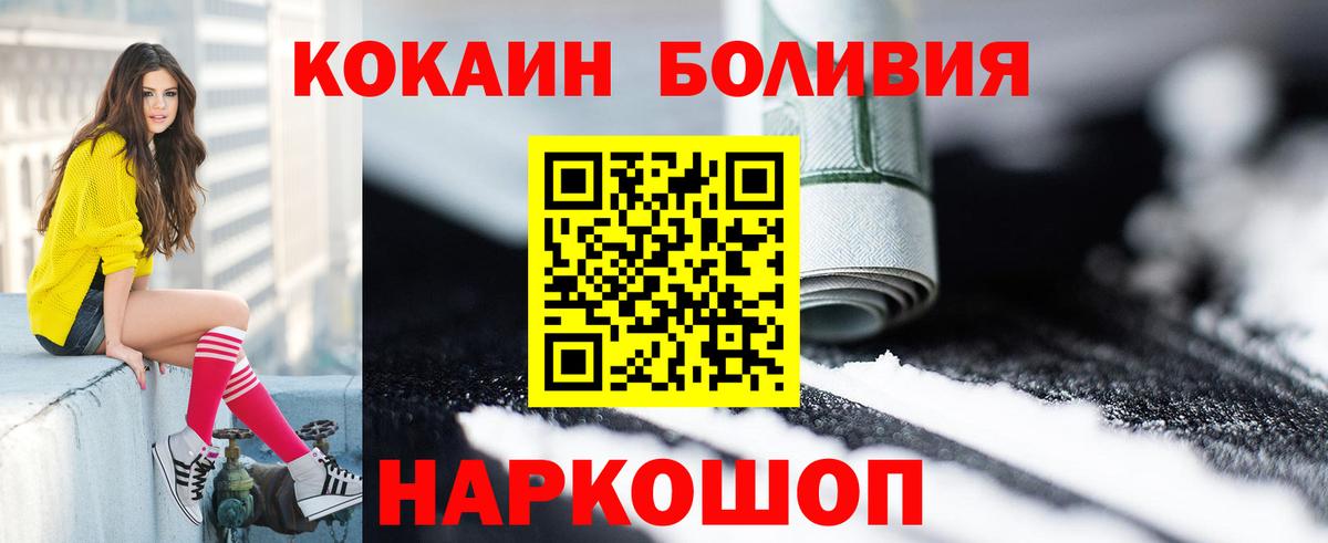 Cocaine Боливия Можга