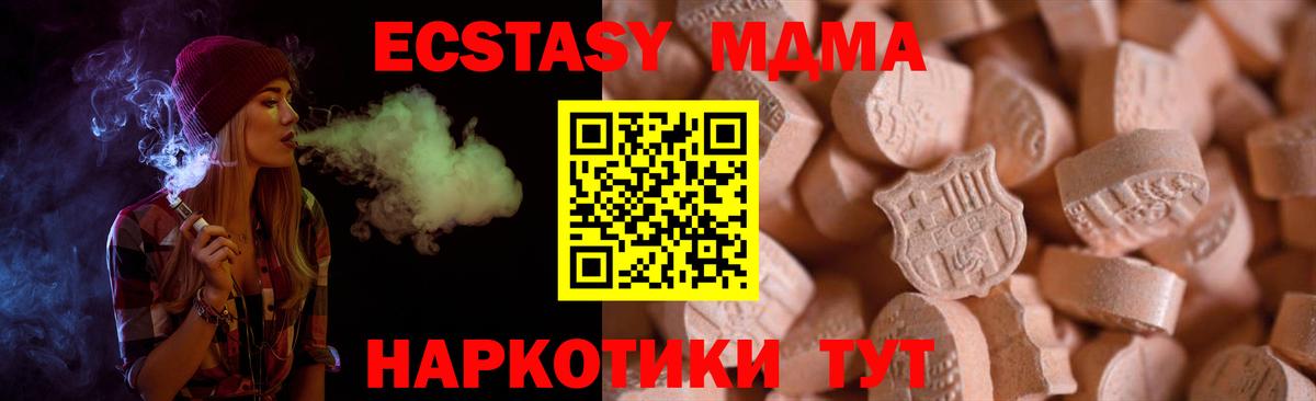 Можга  Экстази 280мг  mega tor  Экстази 99%  Вход с VPN 