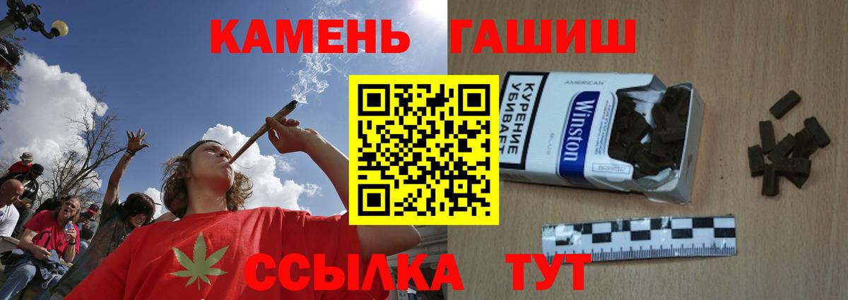 ГАШ гарик  Вход с VPN  Можга  Гашиш ice o lator 