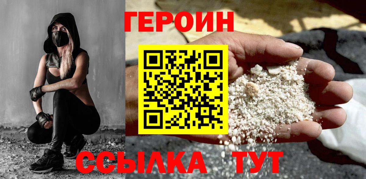 Героин Афган Можга