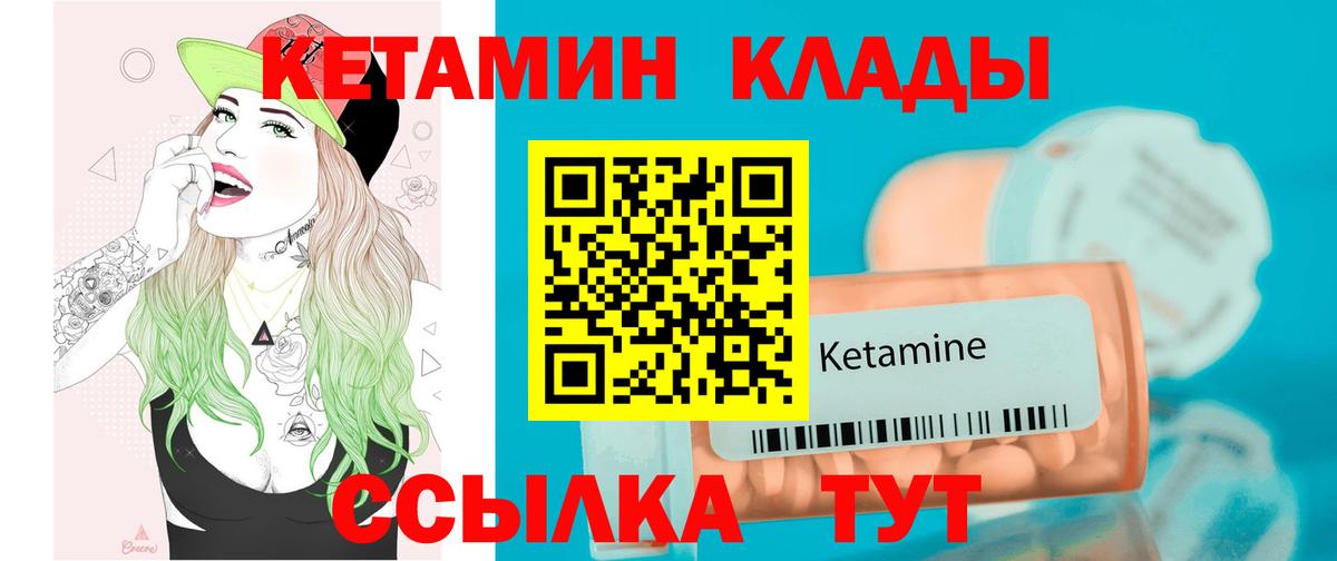 Можга  Кетамин VHQ  Вход с VPN 