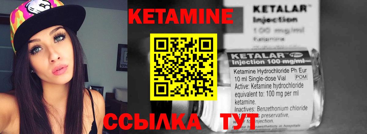 Кетамин VHQ Можга