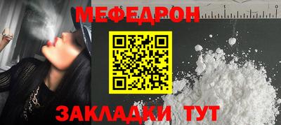 меф VHQ Гагарин