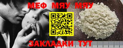 меф VHQ Гагарин