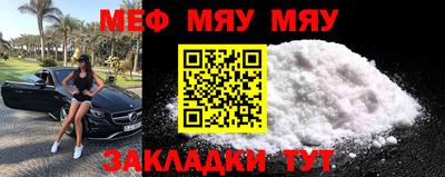 меф VHQ Гагарин