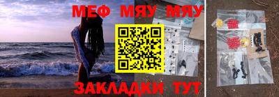 меф VHQ Гагарин