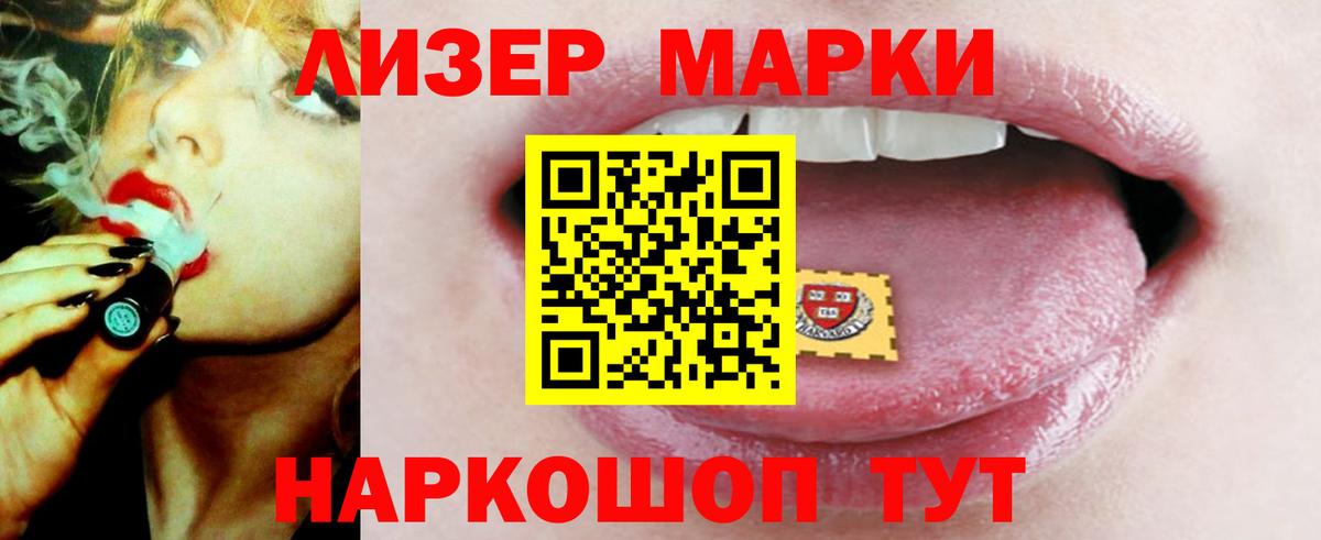 ЛСД экстази кислота Можга