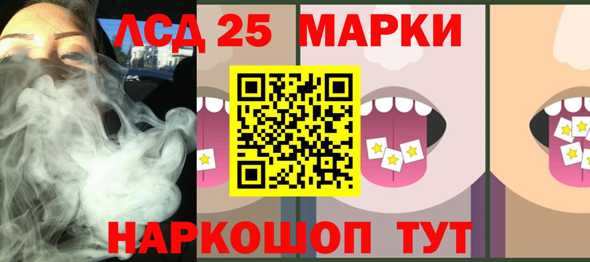 LSD-25 экстази  ЛСД экстази кислота  Можга  Вход с VPN  LSD-25 экстази кислота 