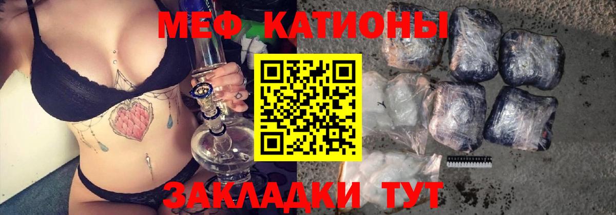 Меф кристаллы Можга