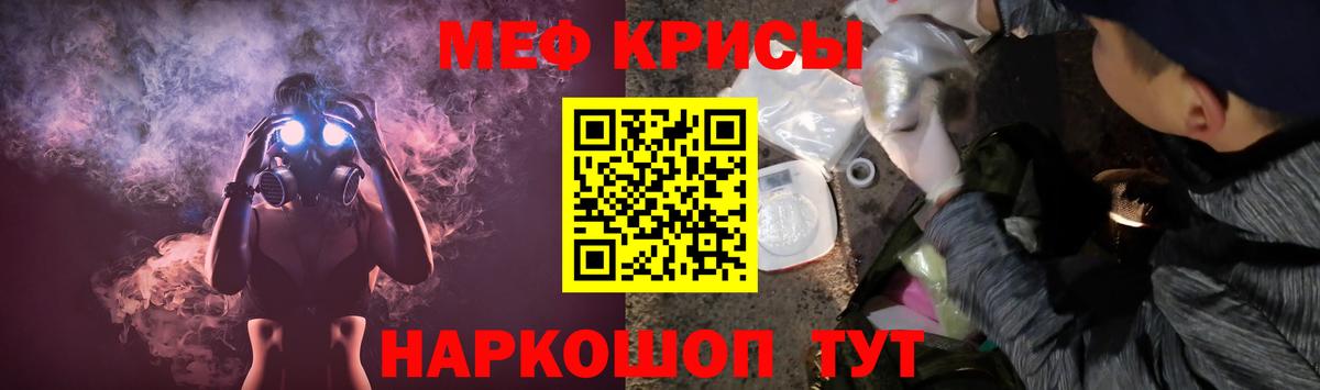 МЯУ-МЯУ  Вход с VPN  Можга  Меф VHQ  МЕФ 