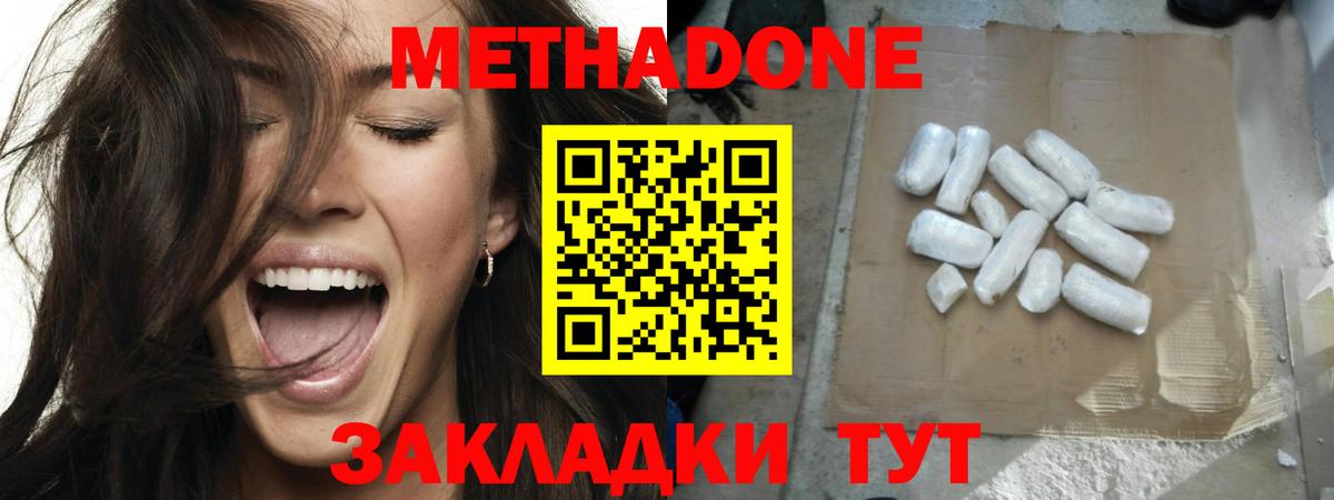 Можга  МЕТАДОН белоснежный  kraken ССЫЛКА  Вход с VPN  МЕТАДОН methadone 