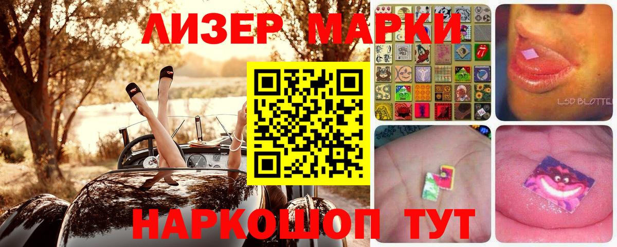 Можга  Наркотические марки  где купить наркоту  Марки N-bome 1500мкг  Вход с VPN 