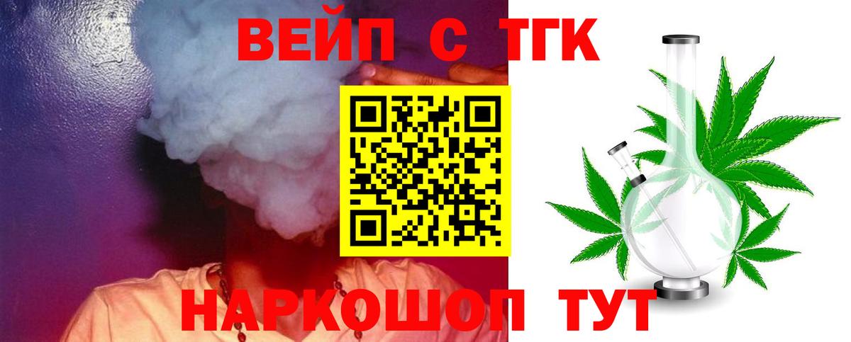 Дистиллят ТГК THC oil Можга